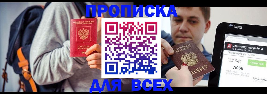 регистрация для школы в Барнауле