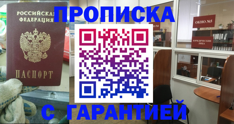 регистрация для дет. сада в Барнауле